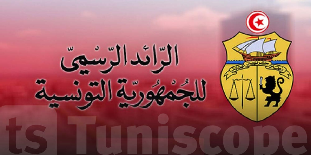 عاجل : الرائد الرسمي ...صدور أمر بإحداث ديوان مساكن أعوان رئاسة الجمهورية